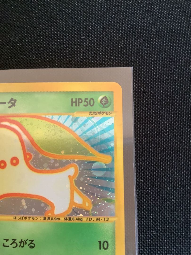 ポケモンカード　チコリータ　マック