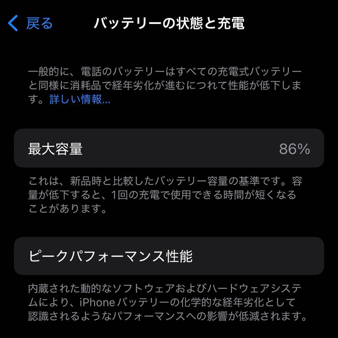 美品 iPhone14 本体 256GB スターライト ※20日以降に発送