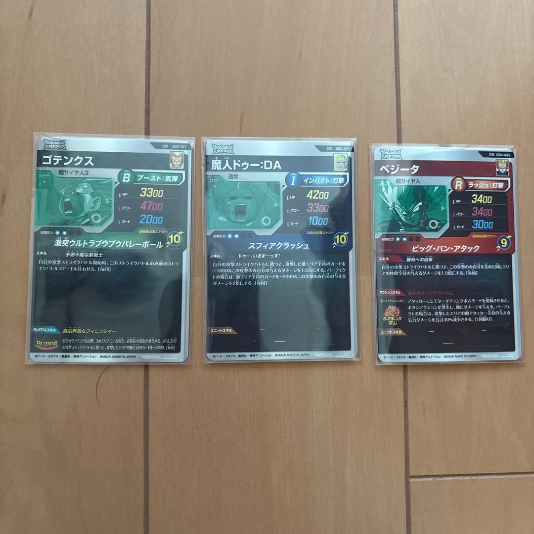 SDV2-073GDR魔人ドゥ-DA他セット