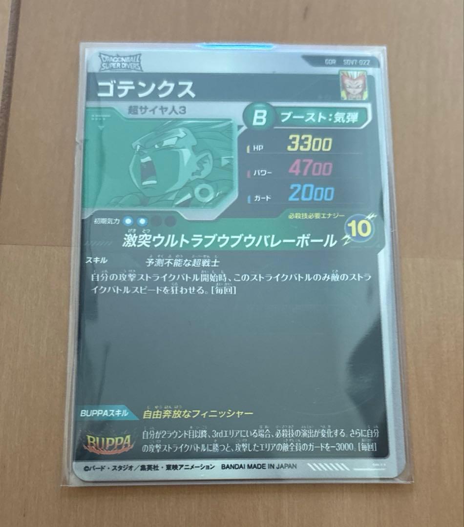 SDV2-073GDR魔人ドゥ-DA他セット