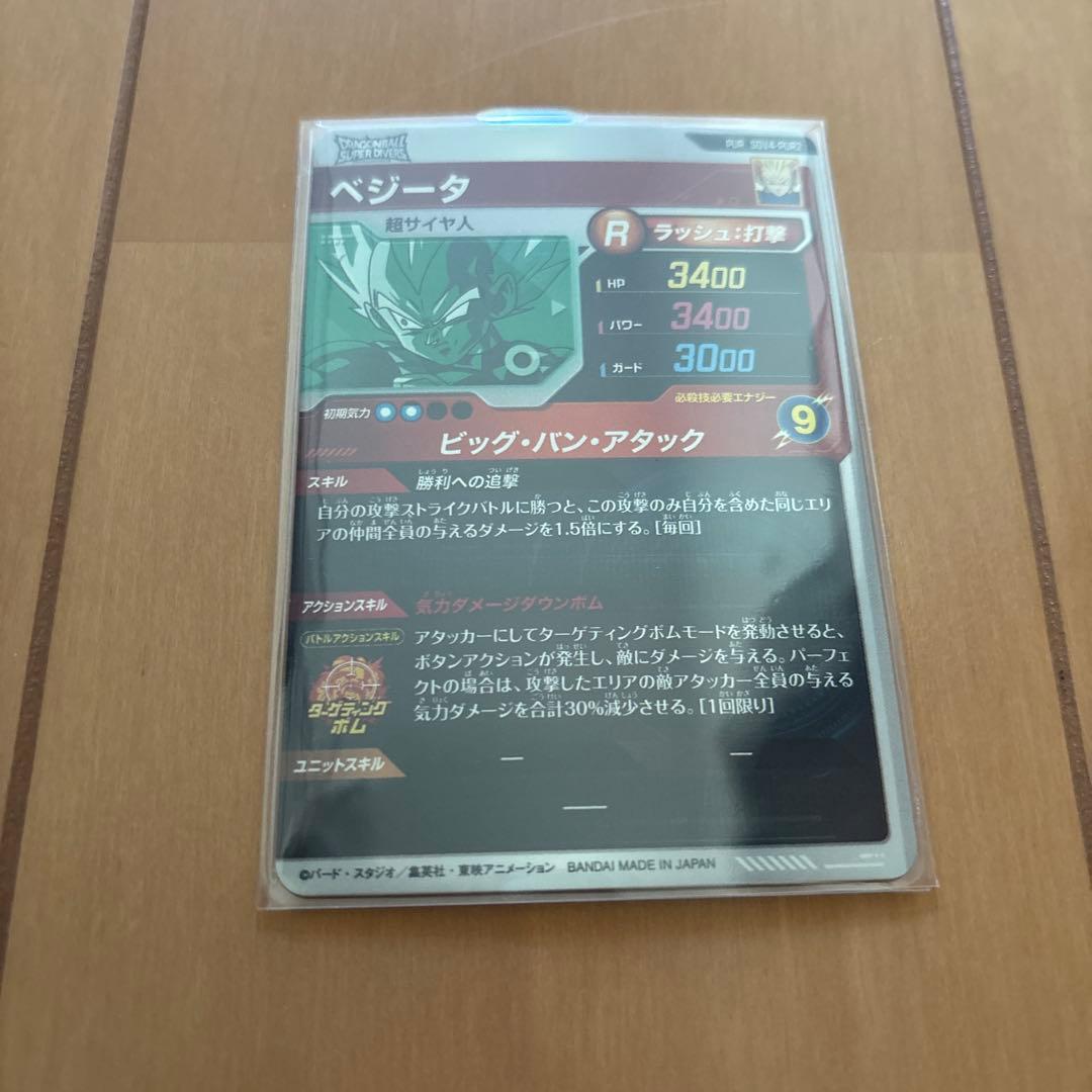 SDV2-073GDR魔人ドゥ-DA他セット