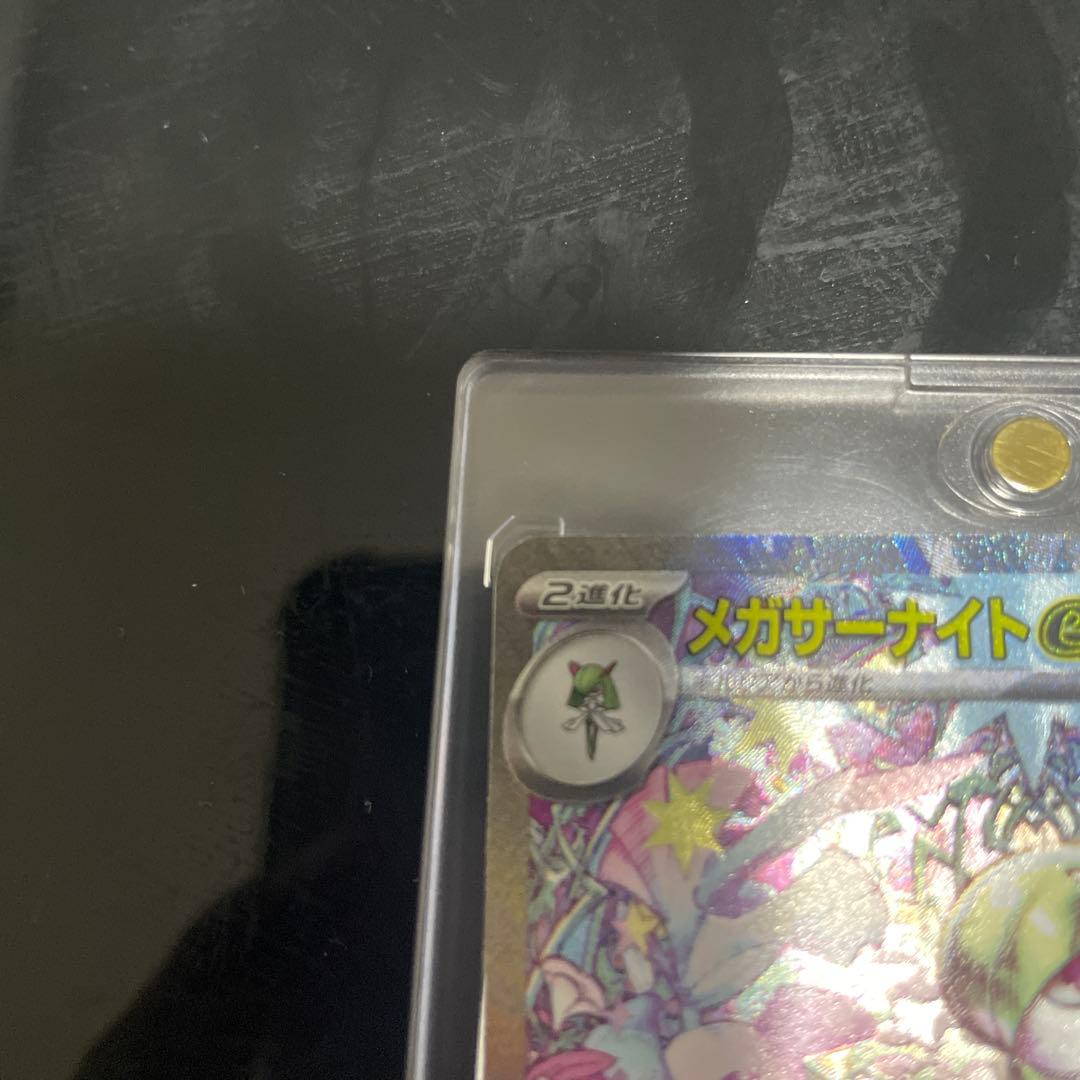 ポケモンカードメガサーナイトex SAR