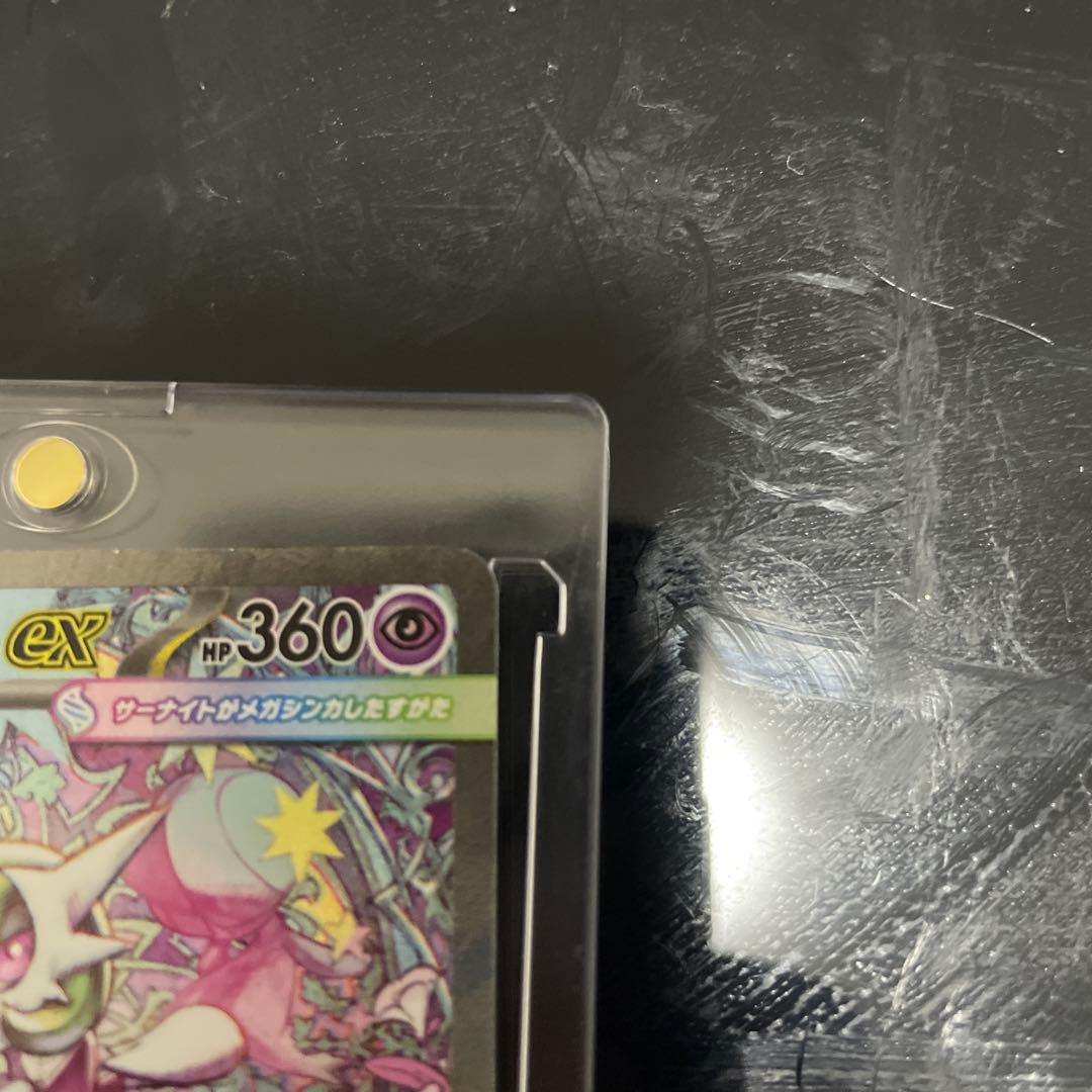 ポケモンカードメガサーナイトex SAR