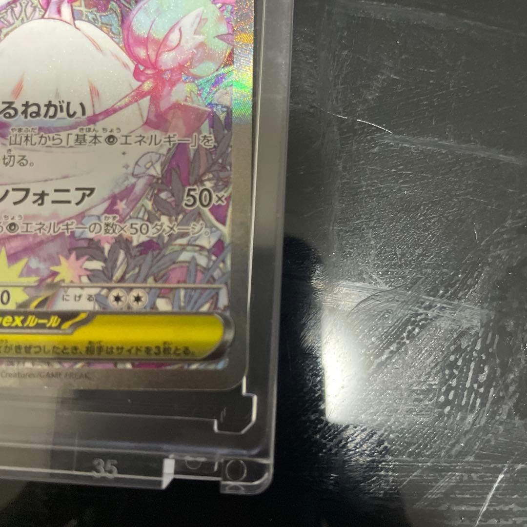 ポケモンカードメガサーナイトex SAR