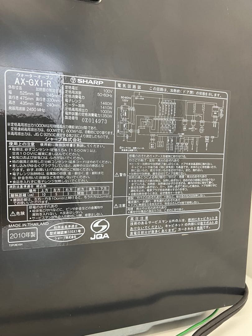 SHARP ヘルシオ　スチームオーブンレンジ　AX-GX1-R