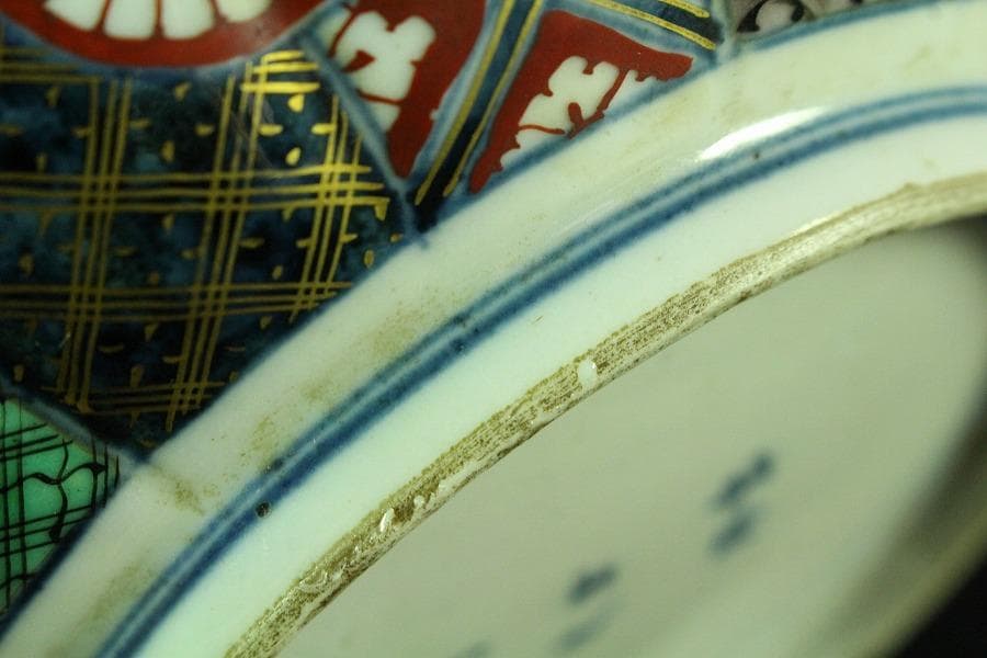 大聖寺 伊万里 菊碗 時代物(K-A867)