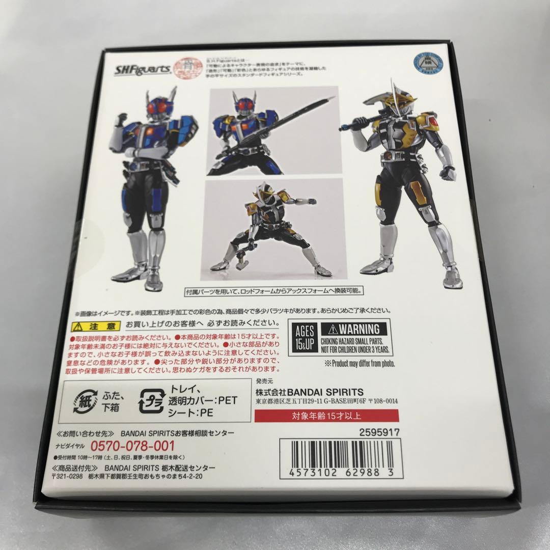 S.H.Figuarts(真骨彫製法) ロッドフォーム/アックスフォーム