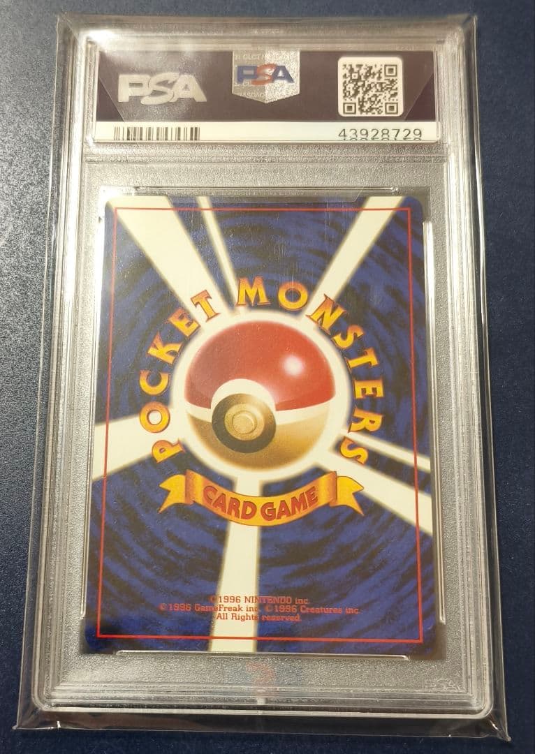 1998年 ポケモンカード ロケット団のおねーさん PSA10