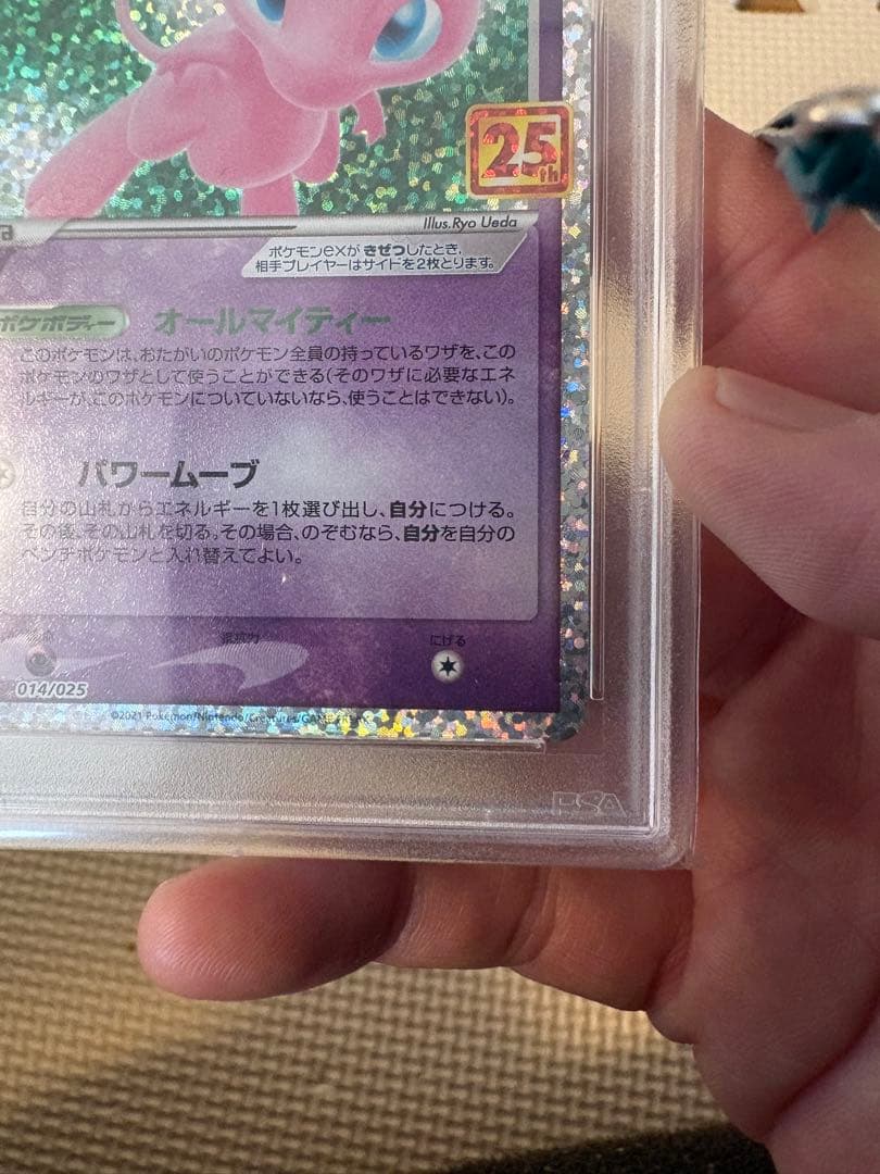 【PSA10】ミュウex プロモカードパック 25th ANNIVERSARY