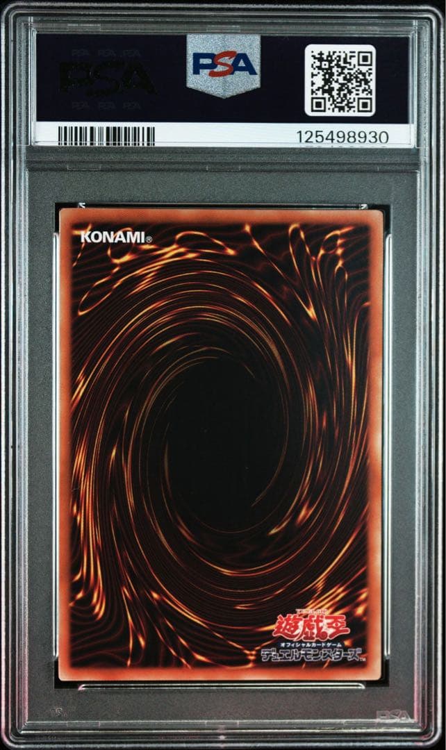 ブラック・マジシャン・ガール ハイチュウ プロモ　PSA10 3連番