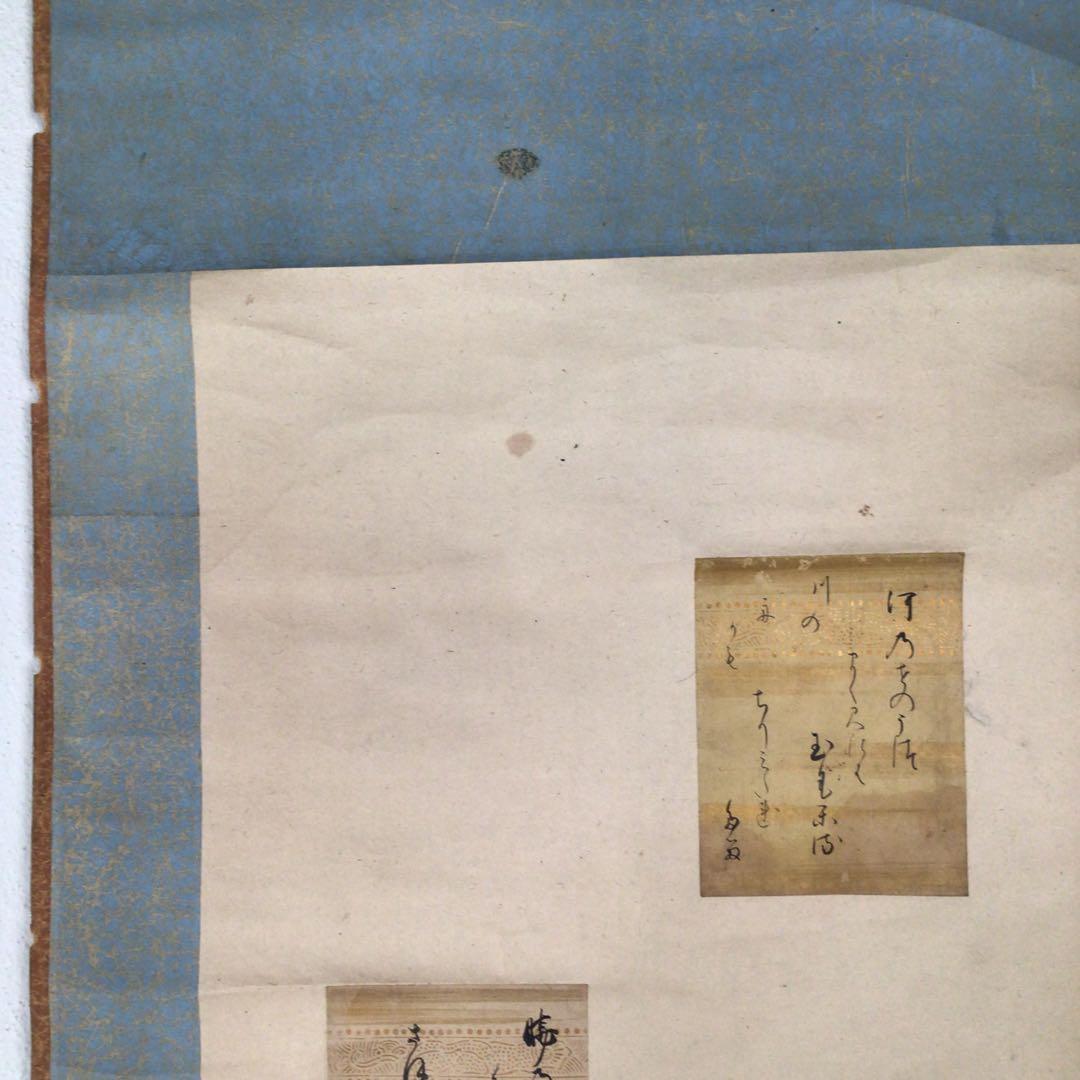 No3020  掛軸　時代　古文書　短歌　覚書　書状　紙本　貼交　資料　送料無料
