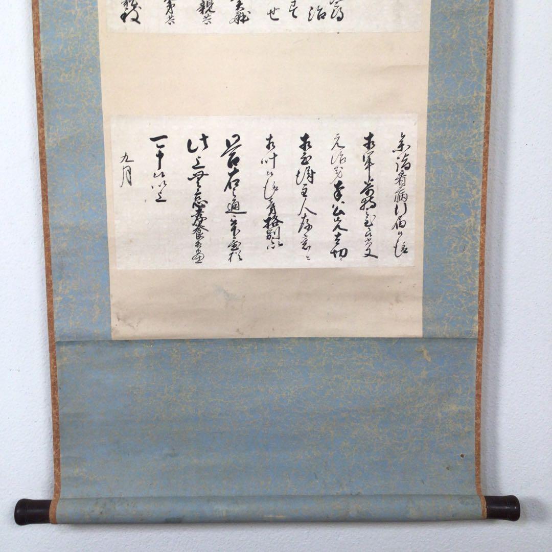 No3020  掛軸　時代　古文書　短歌　覚書　書状　紙本　貼交　資料　送料無料