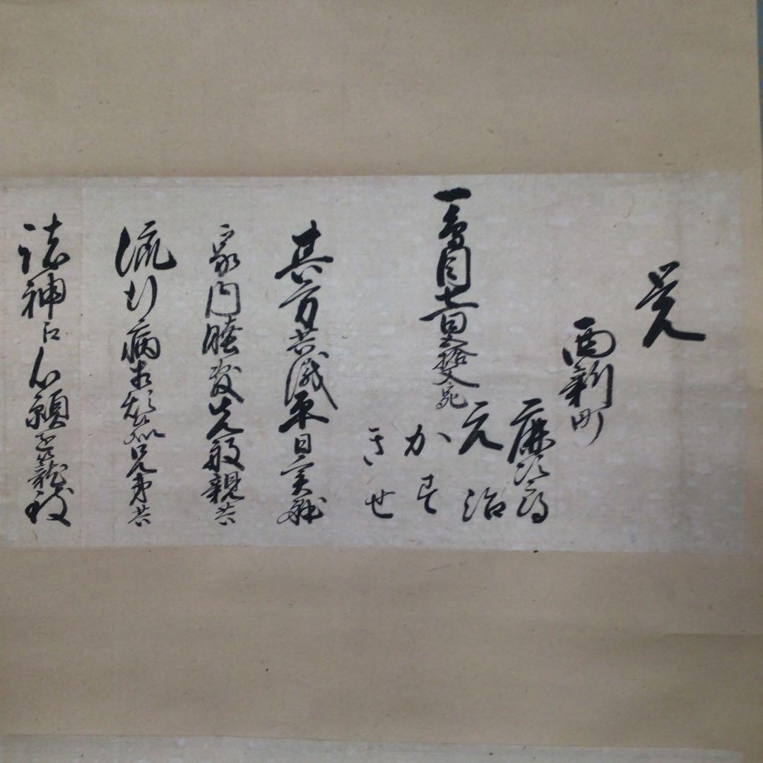 No3020  掛軸　時代　古文書　短歌　覚書　書状　紙本　貼交　資料　送料無料