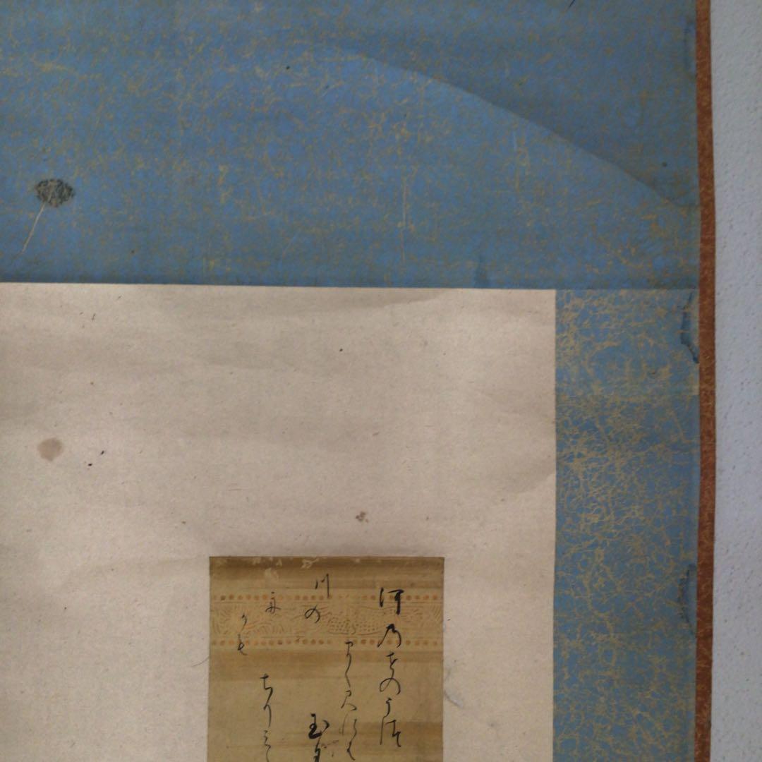 No3020  掛軸　時代　古文書　短歌　覚書　書状　紙本　貼交　資料　送料無料