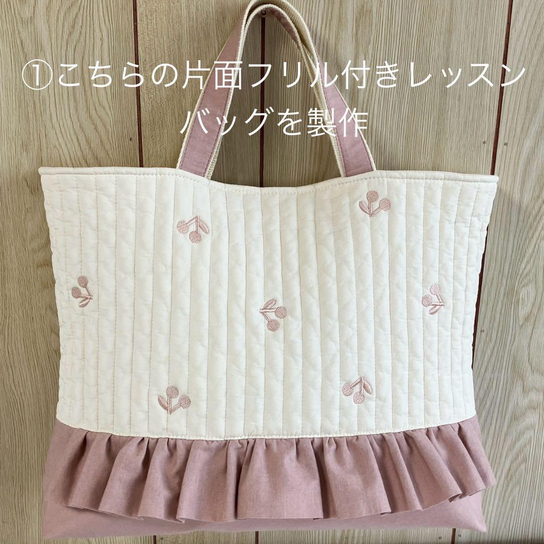 rima ピンクチェリー ヌビ レッスンバッグ 上履き袋 入園入学