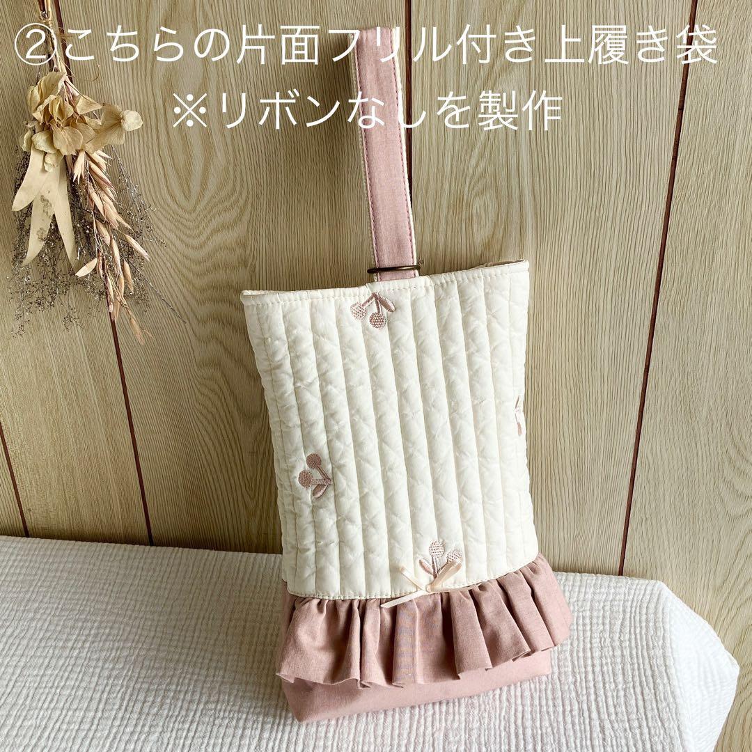 rima ピンクチェリー ヌビ レッスンバッグ 上履き袋 入園入学