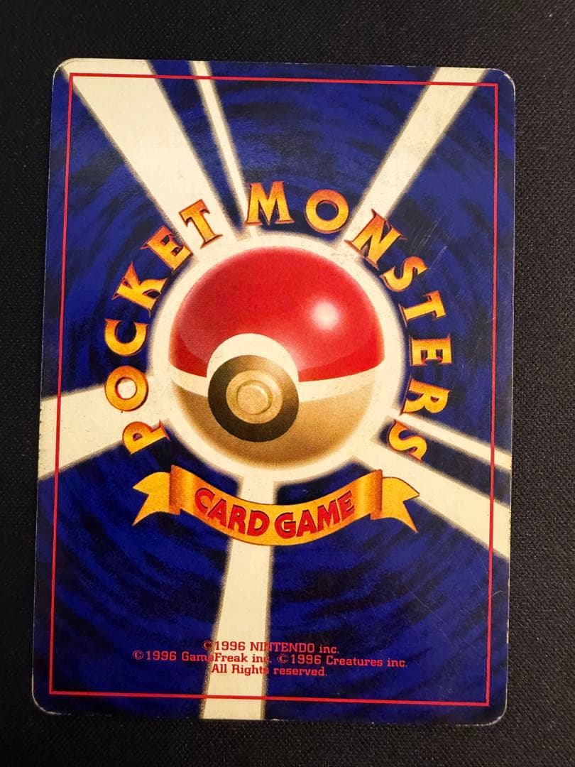 旧裏　ポケモンカード　リザードン　カメックス　フシギバナセット