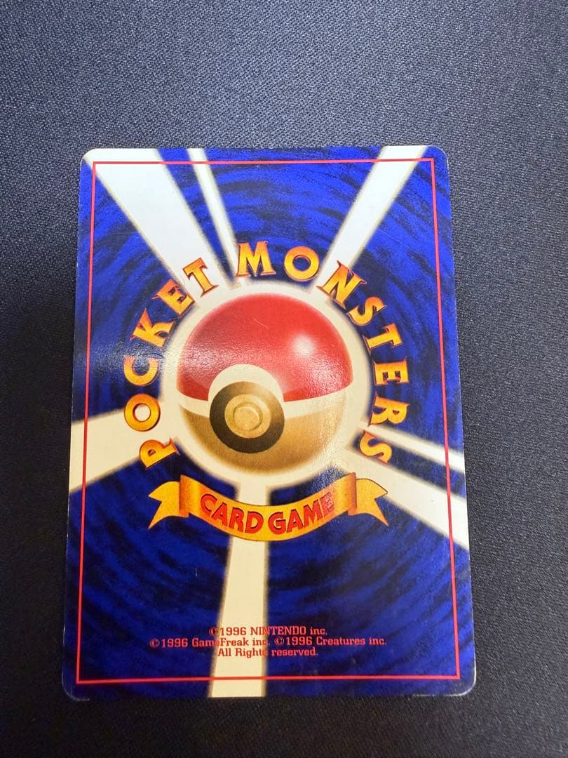 旧裏　ポケモンカード　リザードン　カメックス　フシギバナセット