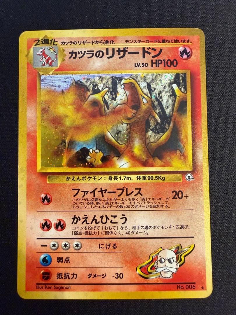 旧裏　ポケモンカード　リザードン　カメックス　フシギバナセット