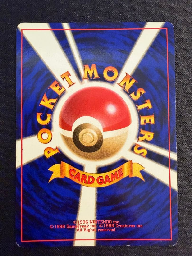 旧裏　ポケモンカード　リザードン　カメックス　フシギバナセット