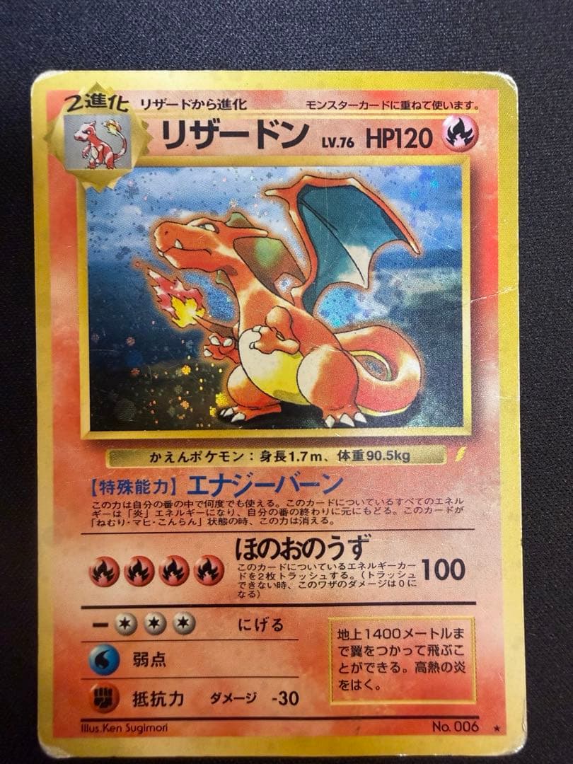 旧裏　ポケモンカード　リザードン　カメックス　フシギバナセット