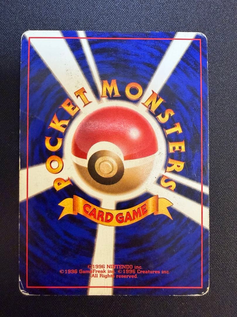 旧裏　ポケモンカード　リザードン　カメックス　フシギバナセット