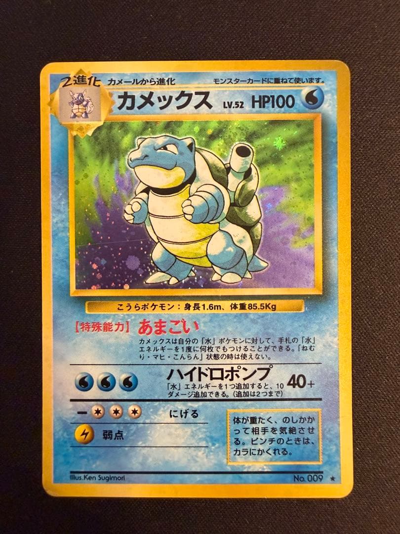 旧裏　ポケモンカード　リザードン　カメックス　フシギバナセット