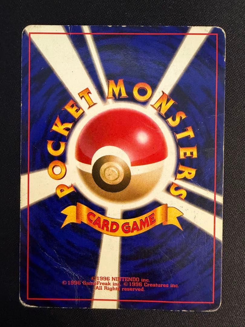 旧裏　ポケモンカード　リザードン　カメックス　フシギバナセット