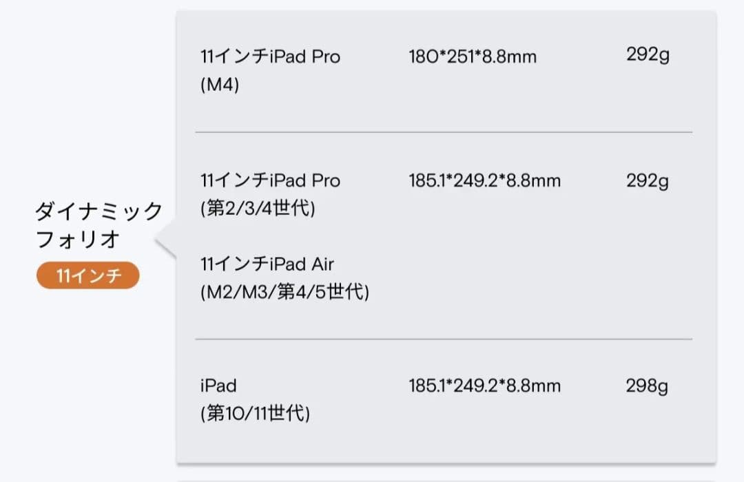 【新品未開封】MOFT Dynamic Folio iPad11インチ対応