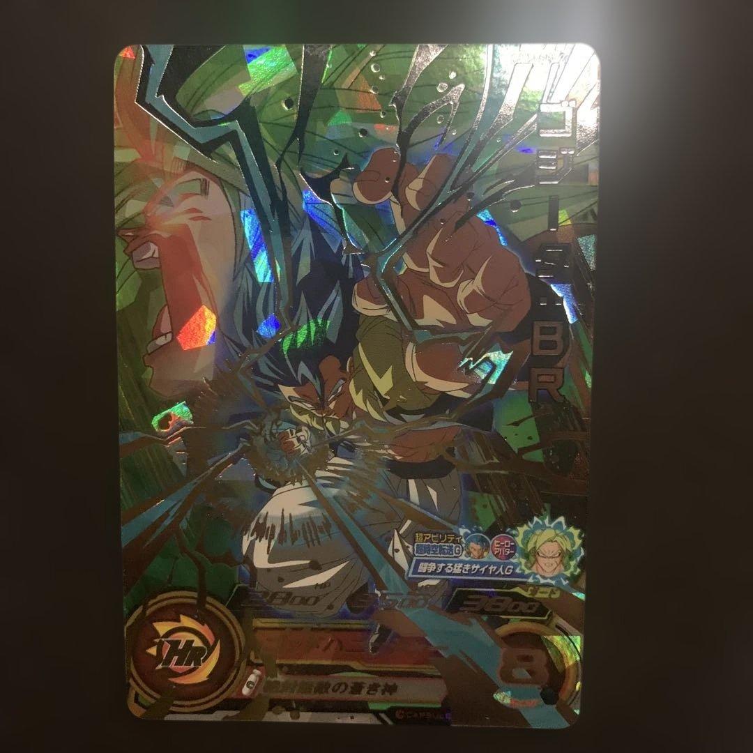 ゴジータ BR スーパードラゴンボールヒーローズ カード