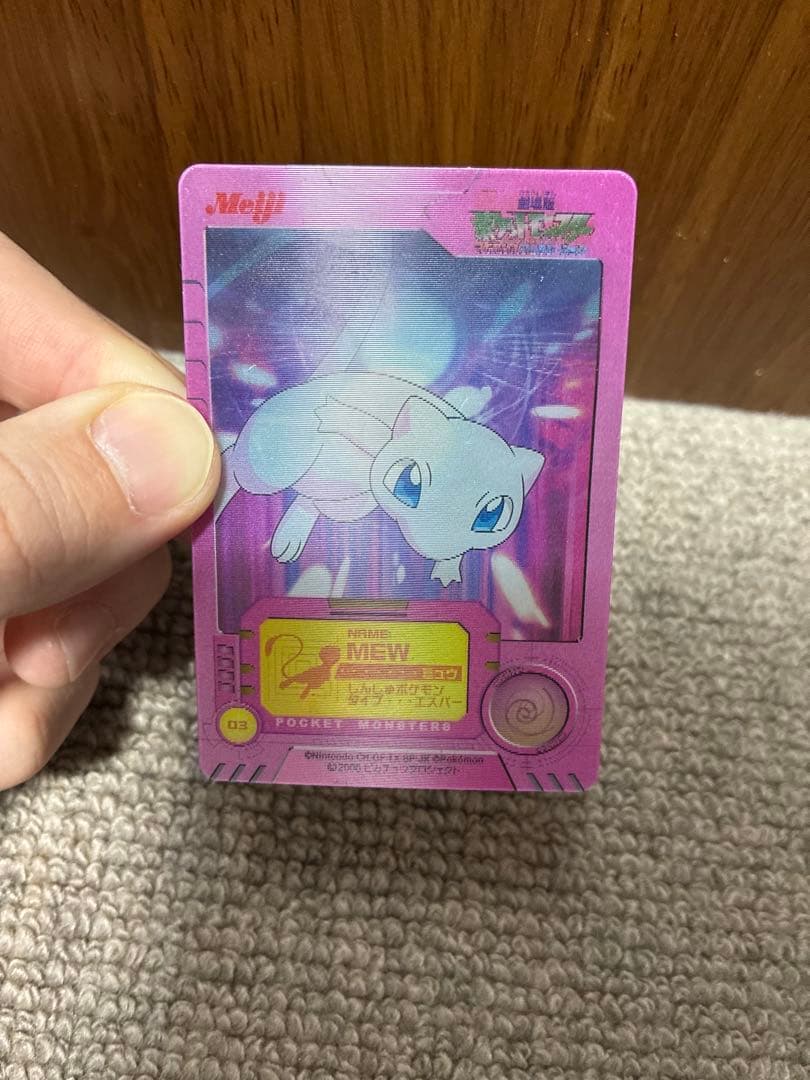 希少品　ミュウ　波動の勇者ルカリオ　meiji 3D