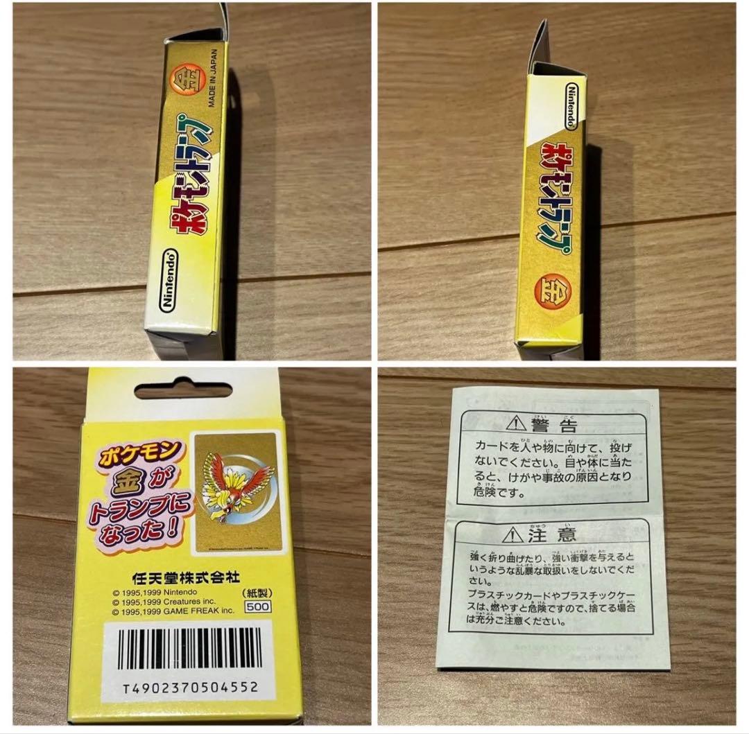 ポケモントランプ 金 ホウオウ Nintendo 任天堂 ポケットモンスター