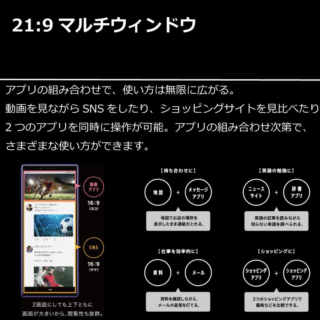 5285 SIMフリー Xperia 1 SO-03L docomo 中古