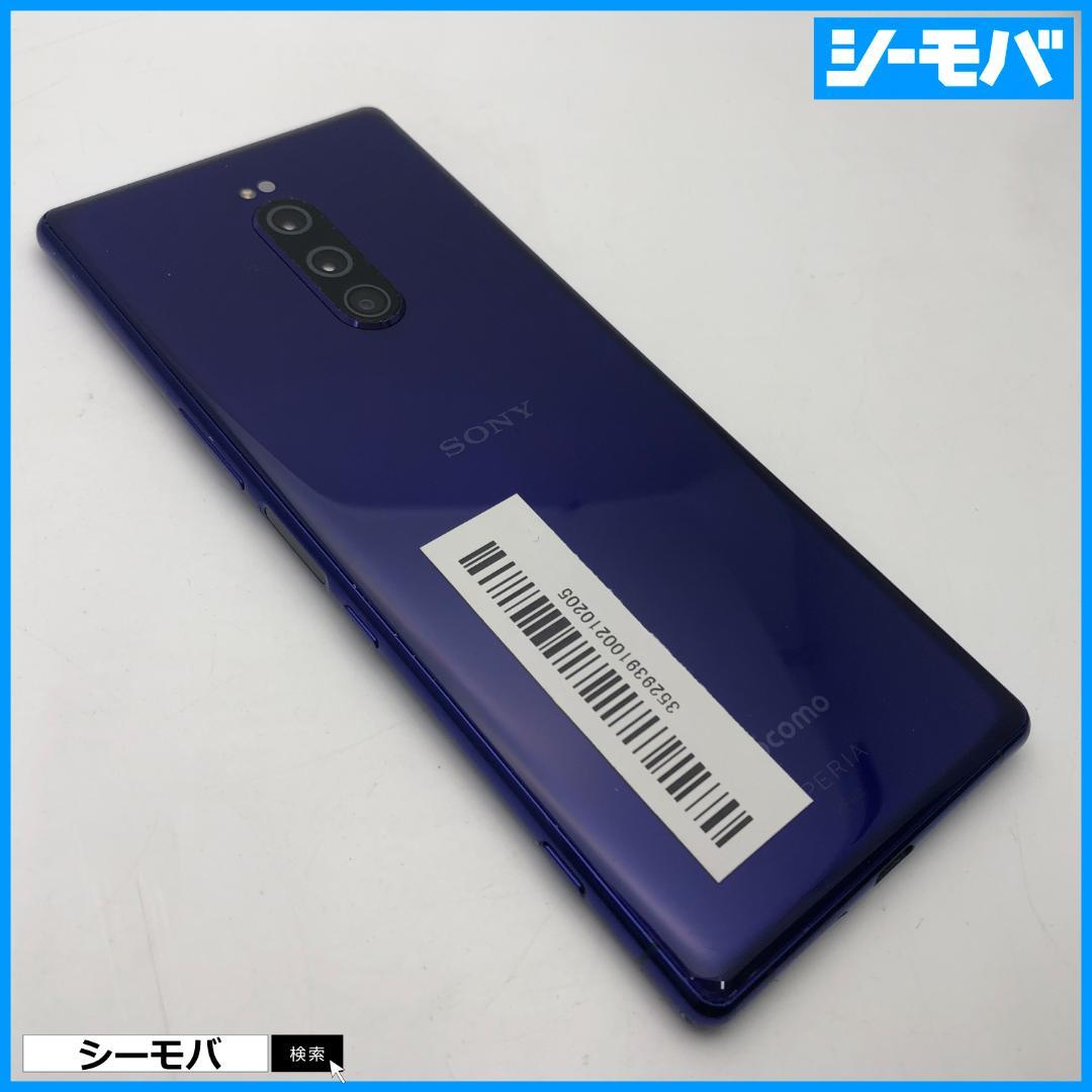 5285 SIMフリー Xperia 1 SO-03L docomo 中古