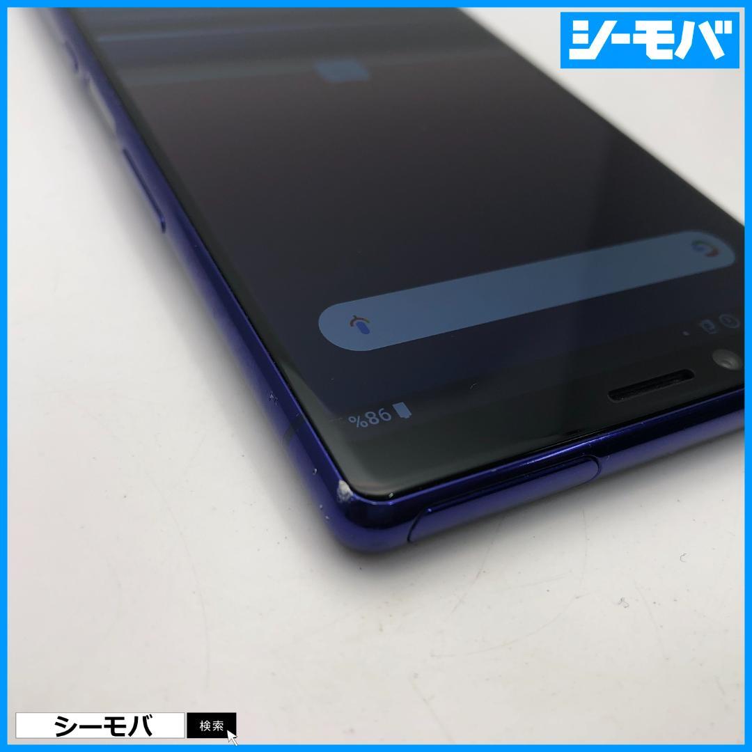 5285 SIMフリー Xperia 1 SO-03L docomo 中古