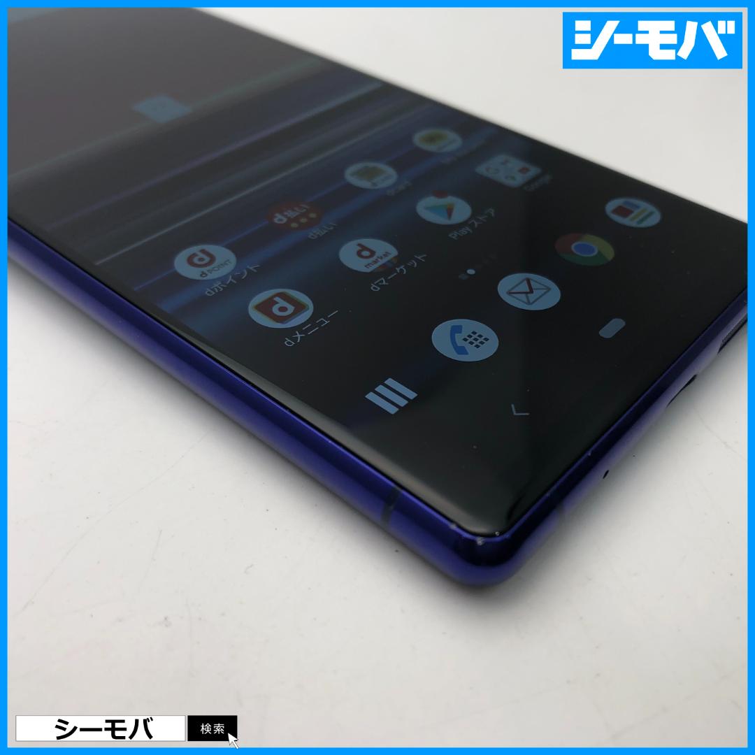 5285 SIMフリー Xperia 1 SO-03L docomo 中古