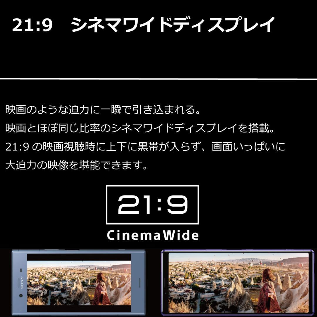 5285 SIMフリー Xperia 1 SO-03L docomo 中古