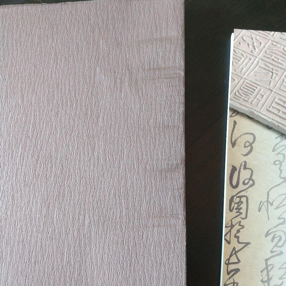 ※専用出品※観峰条幅書範 ２冊セット　条幅検定画仙紙50枚