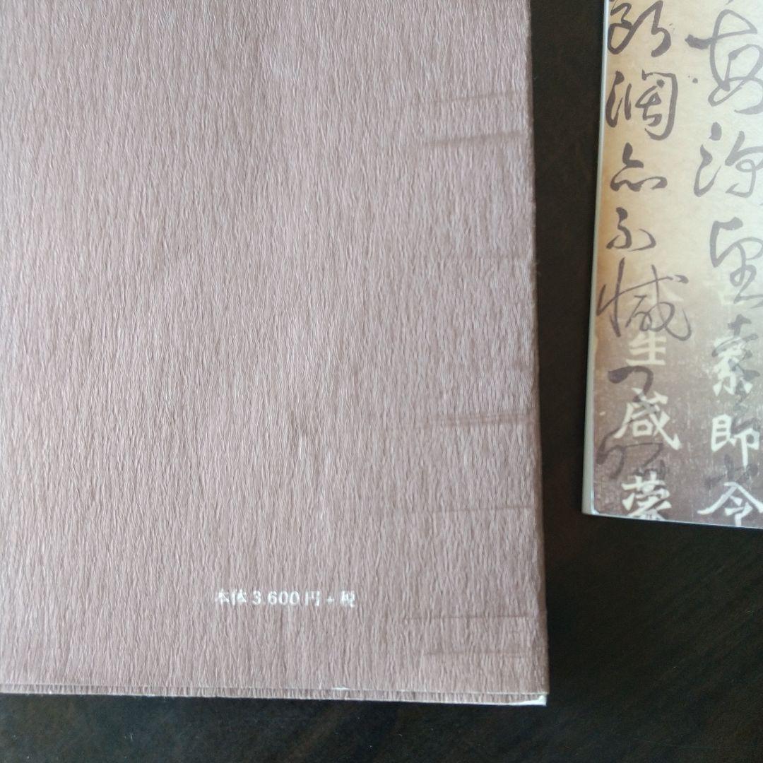 ※専用出品※観峰条幅書範 ２冊セット　条幅検定画仙紙50枚