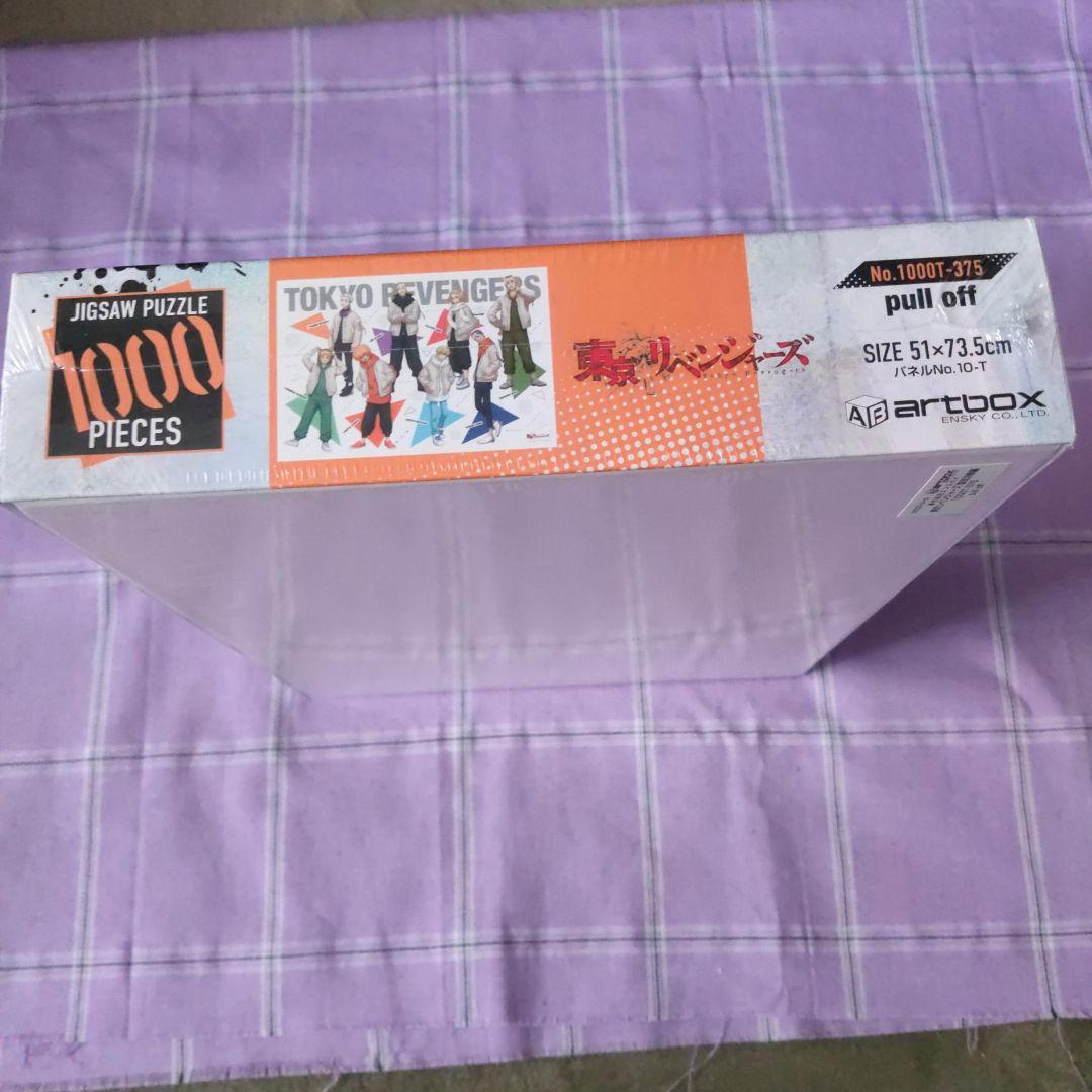 未開封 東京リベンジャーズ ジグソーパズル 1000ピース pull off