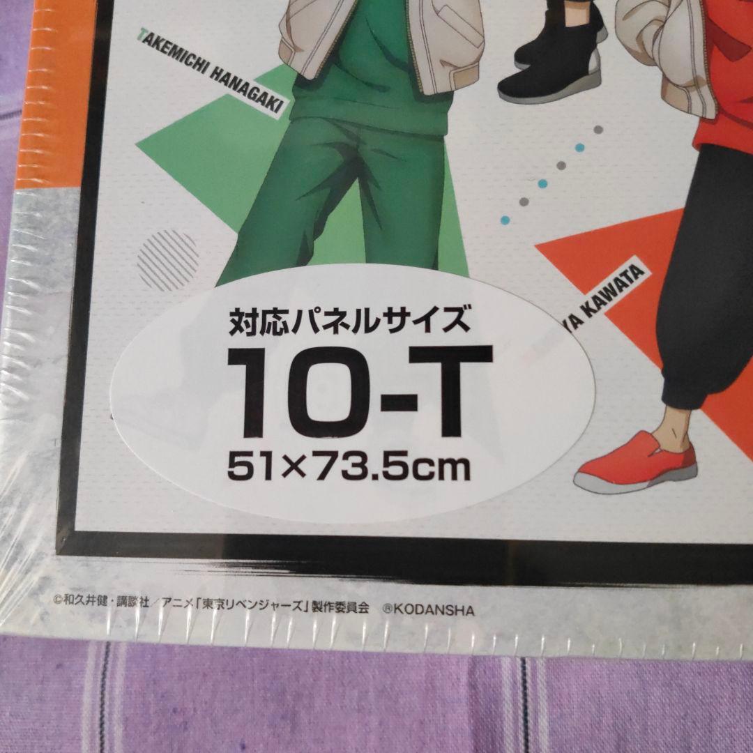 未開封 東京リベンジャーズ ジグソーパズル 1000ピース pull off