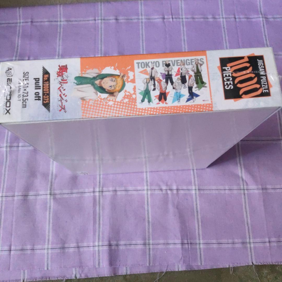 未開封 東京リベンジャーズ ジグソーパズル 1000ピース pull off