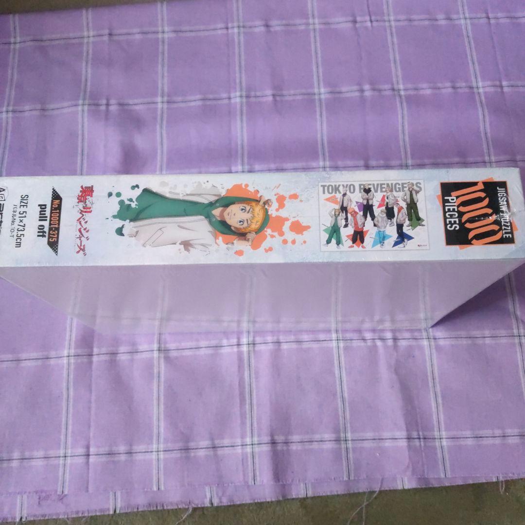 未開封 東京リベンジャーズ ジグソーパズル 1000ピース pull off