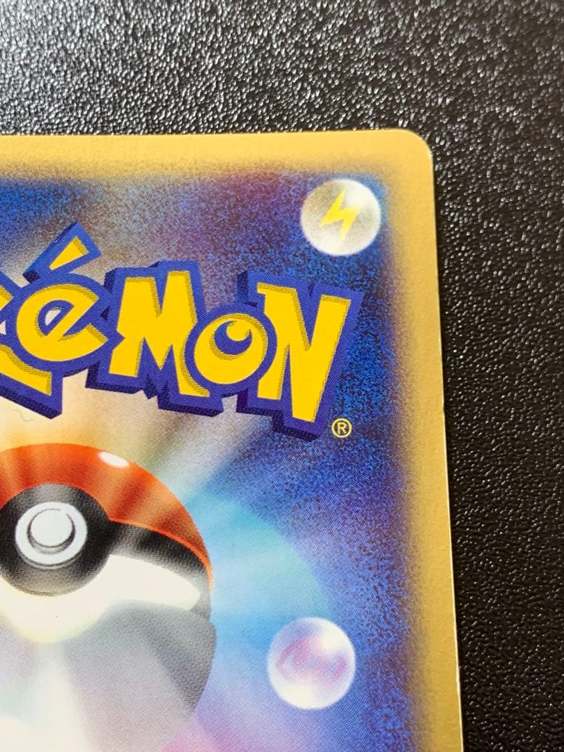 フーディン ★ 拡張パック第4弾 裂けた大地 043/088