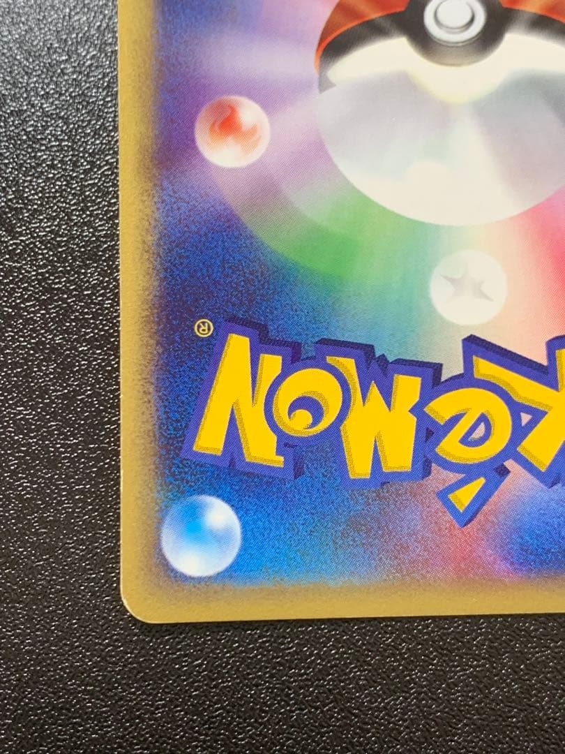 フーディン ★ 拡張パック第4弾 裂けた大地 043/088