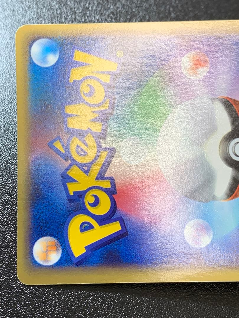 フーディン ★ 拡張パック第4弾 裂けた大地 043/088