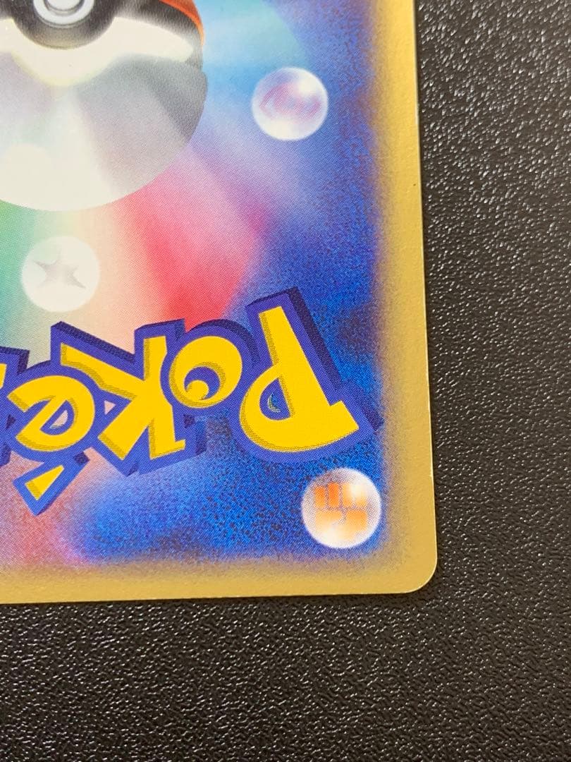 フーディン ★ 拡張パック第4弾 裂けた大地 043/088