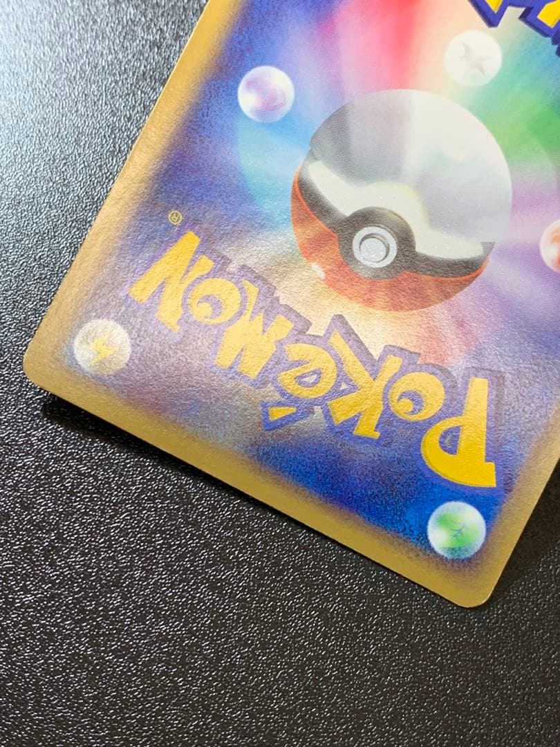 フーディン ★ 拡張パック第4弾 裂けた大地 043/088