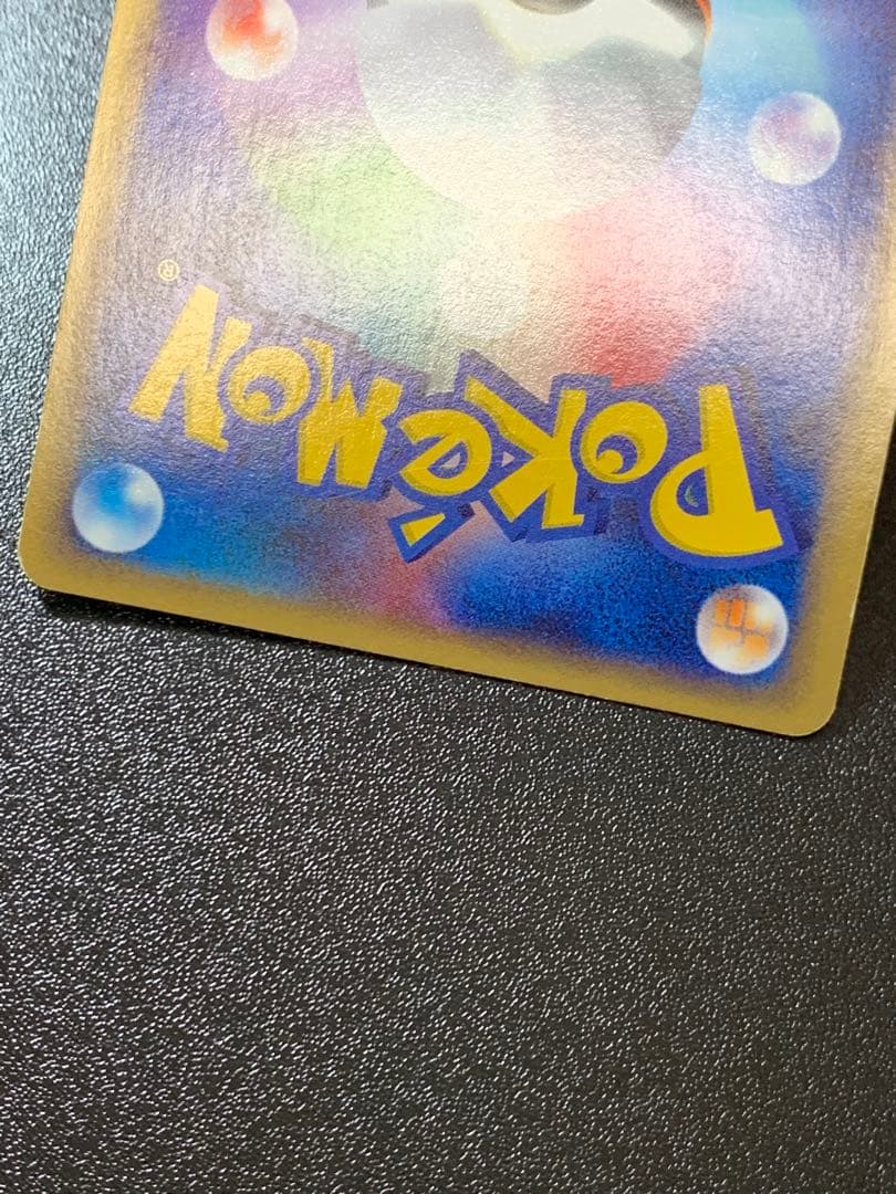 フーディン ★ 拡張パック第4弾 裂けた大地 043/088