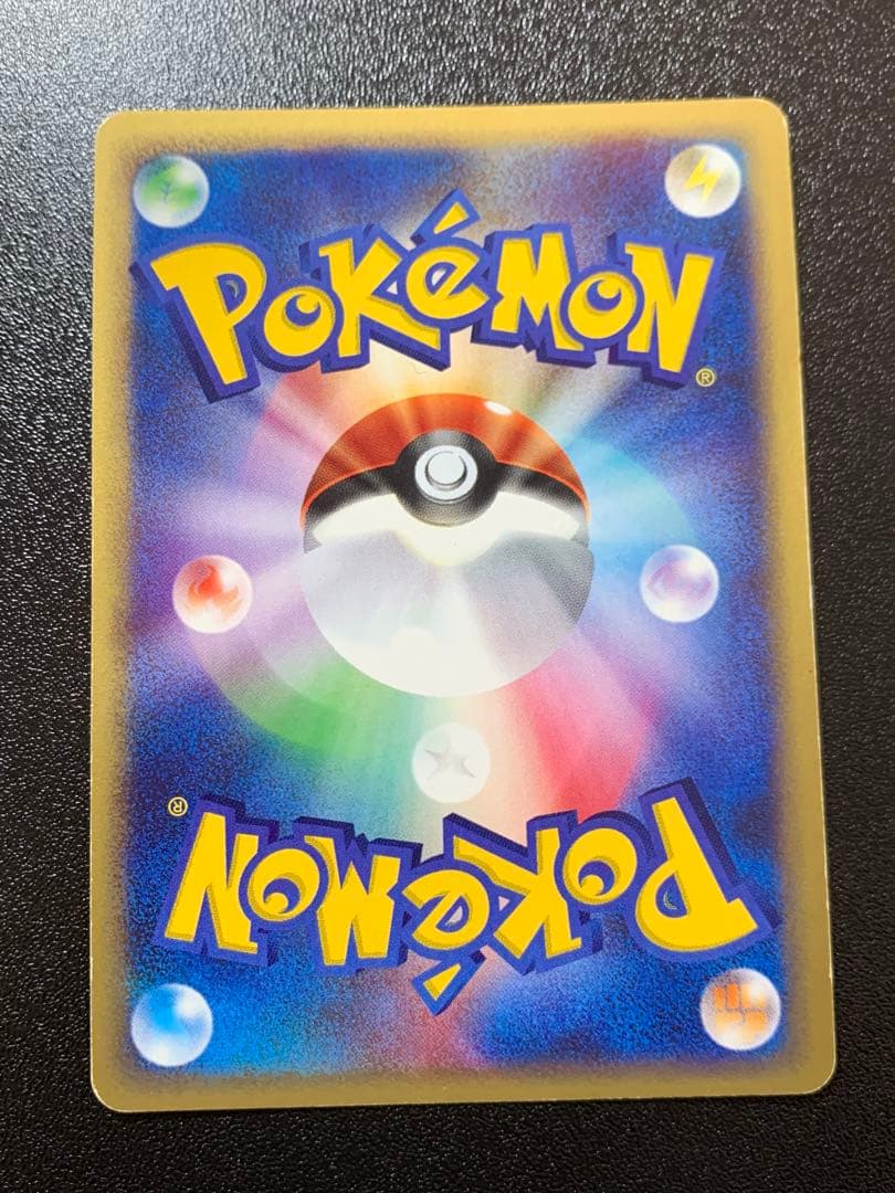 フーディン ★ 拡張パック第4弾 裂けた大地 043/088